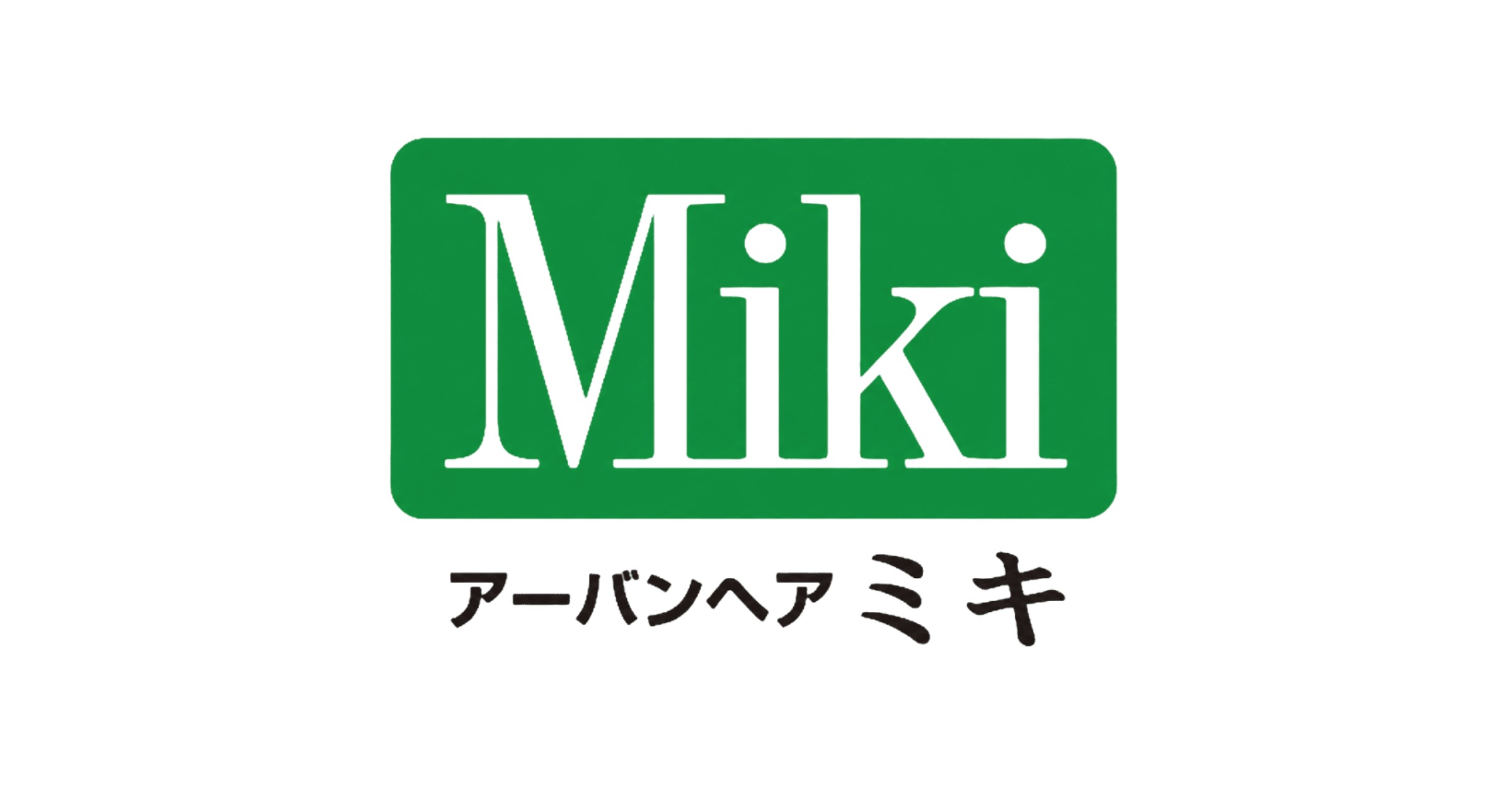 アーバンヘアミキ｜メンズ・レディース・医療用・修理まで相談できる
